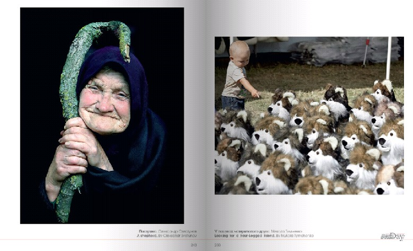 Бумажная книга «Фотоальманах "Жива історія"» - фото №1
