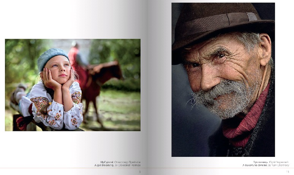 Бумажная книга «Фотоальманах "Жива історія"» - фото №1