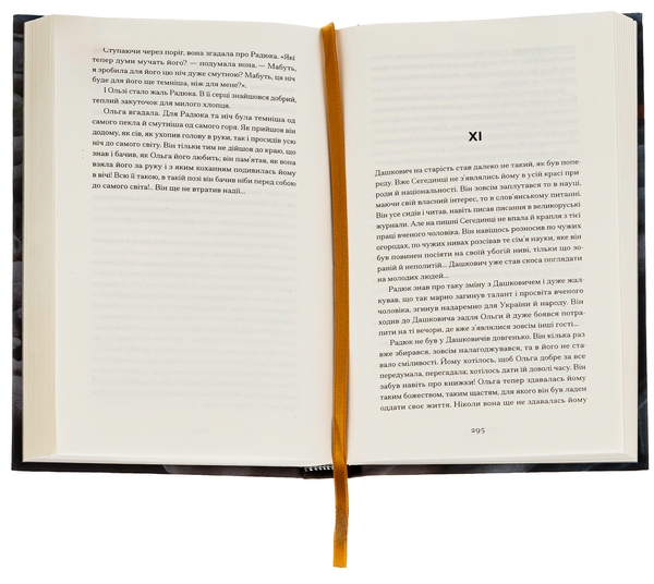 Бумажная книга «Хмари», автор Иван Нечуй-Левицкий - фото №1