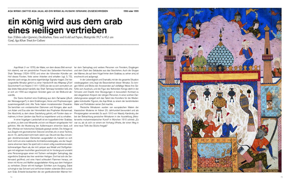 Паперова книга «Islamic Art», автор Аннетте Хагедорн - фото №1