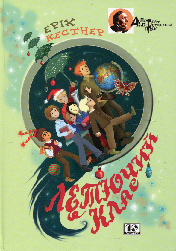 Книга Летючий клас