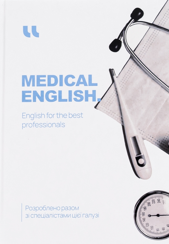 Бумажная книга «Medical English. English for the best professionals» - фото №1