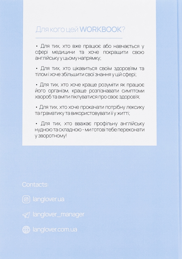 Бумажная книга «Medical English. English for the best professionals» - фото №1