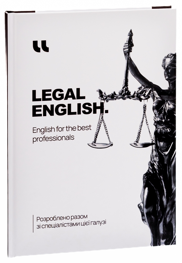 Паперова книга «Legal English. English for the best professionals» - фото №1