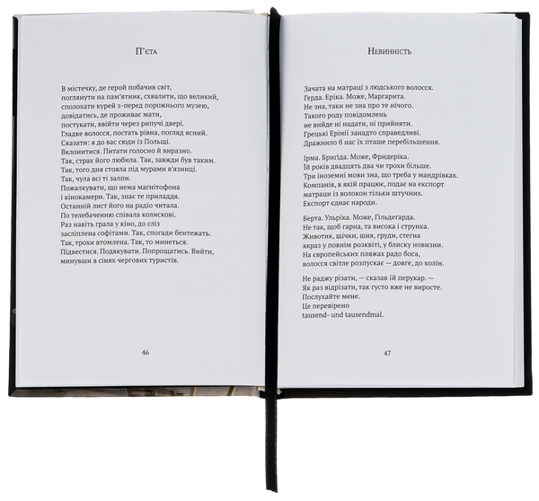 Бумажная книга «100 віршів», автор Вислава Шимборская - фото №1