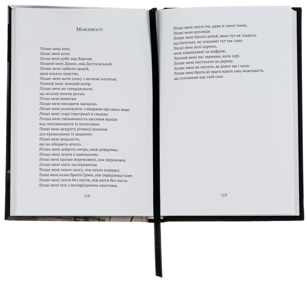 Бумажная книга «100 віршів», автор Вислава Шимборская - фото №1