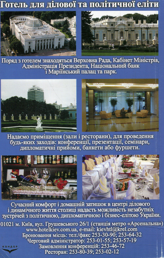 Паперова книга «Франчайзинг у готельно-ресторанному бізнесі», авторів Георгій Мунін, Юрій Карягін, Юлія Артеменко, Юлія Кошиль - фото №1