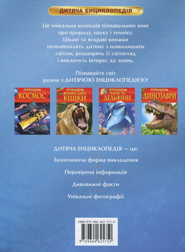 Бумажная книга «Кити і дельфіни», автор Сузанна Девидсон - фото №1