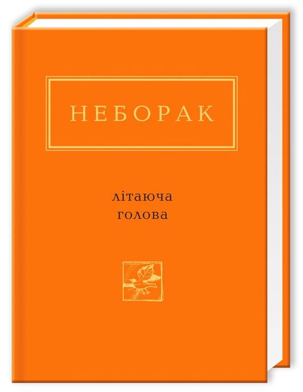 Бумажная книга «Українська поезія. Найкраще (комплект із 9 книг)», авторов Дмитрий Павлычко, Лина Костенко, Николай Винграновский, Сергей Жадан, Василий Голобородько, Иван Малкович, Юрий Издрык, Виктор Неборак, Николай Воробьев - фото №1