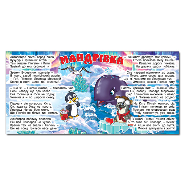 [object Object] «Казки у віршах. Помаранчева» - фото №3 - миниатюра