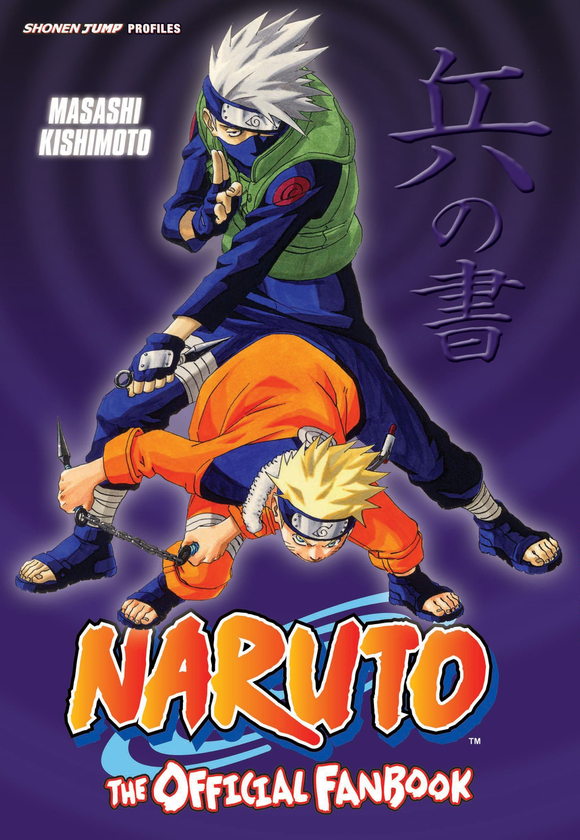 Паперова книга «Naruto: The Official Fanbook», автор Масаси Кісімото - фото №1