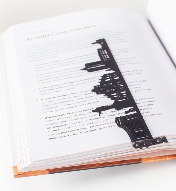  «Закладка для книг Atelier Article Одесса (206520437971122)», бренда Atelier Article - фото №1