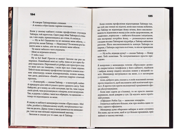 Бумажная книга «Бійцівський клуб», автор Чак Паланик - фото №1