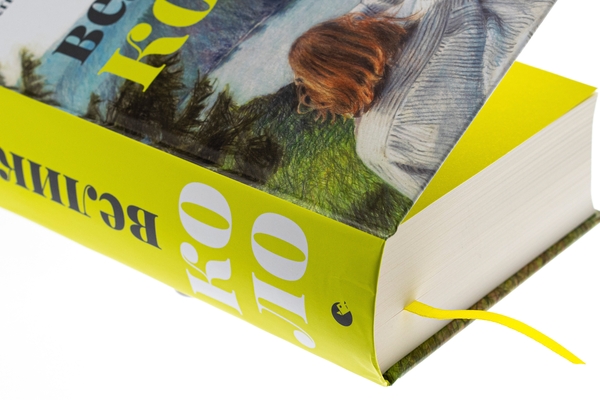 Бумажная книга «Велике коло», автор Мэгги Шипстед - фото №1