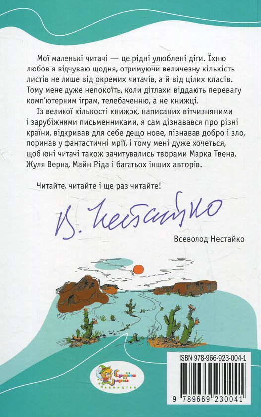 [object Object] «Етюд у ясно-червоних кольорах», автор Артур Конан Дойл - фото №3 - миниатюра