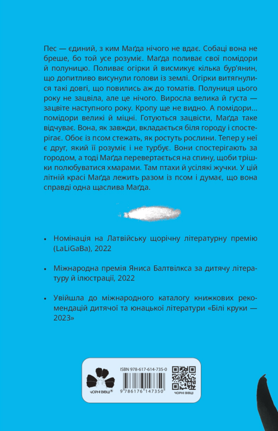 Паперова книга «Тато й пес», автор Лаура Віноґрадова - фото №1