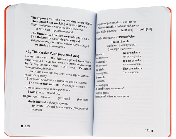 Паперова книга «English. Це повинен знати кожен!», автор Станіслав Дугін - фото №1