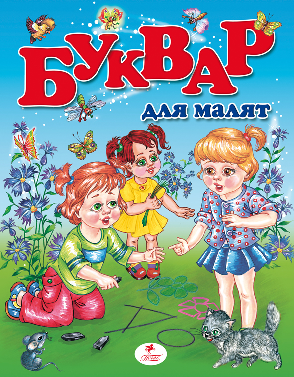 Бумажная книга «Буквар для малят» - фото №1
