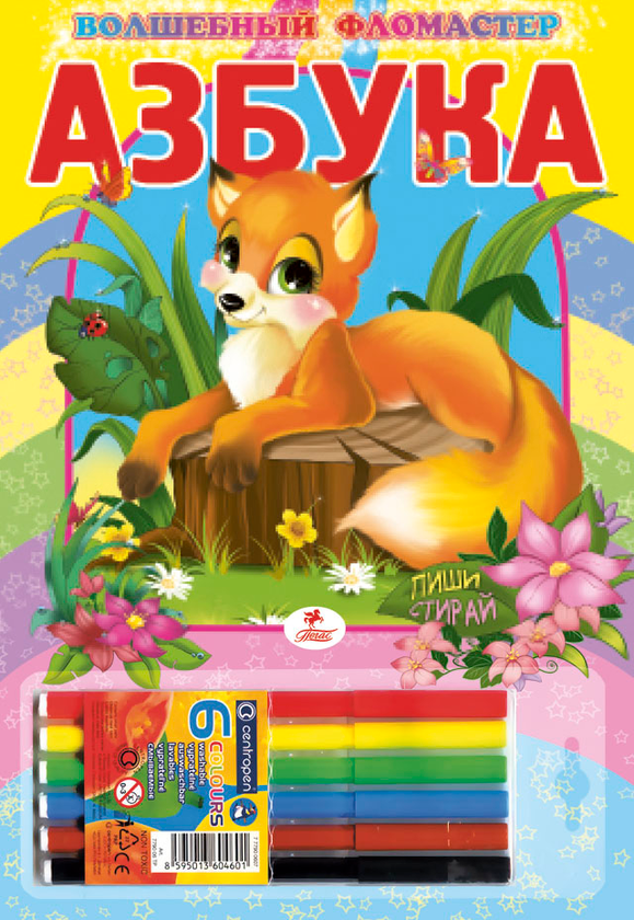 Книга Абетка "Пиши-стирай" з фломастерами