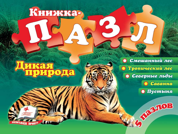 Книга Дика природа