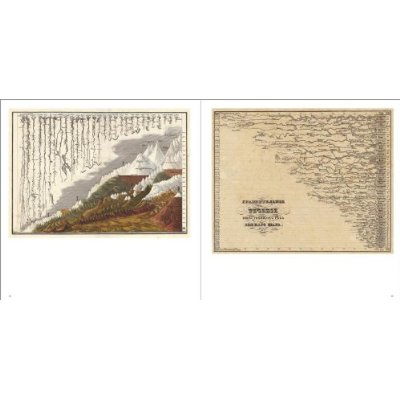 Бумажная книга «Historical & Curious Maps» - фото №1