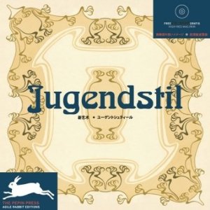 Бумажная книга «Jugendstil» - фото №1