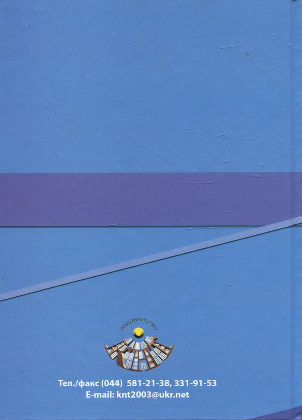 Бумажная книга «Інформаційна культура. Підготовка кадрів до інформаційної роботи», автор Алексей Хмельницкий - фото №1