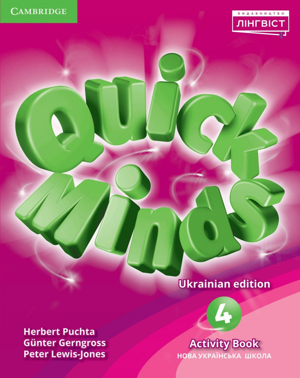 [object Object] «Quick Minds 4. Activity Book (Pilot edition)», авторів Гюнтер Гернгросс, Пітер Льюїс-Джонс, Герберт Пухта - фото №1