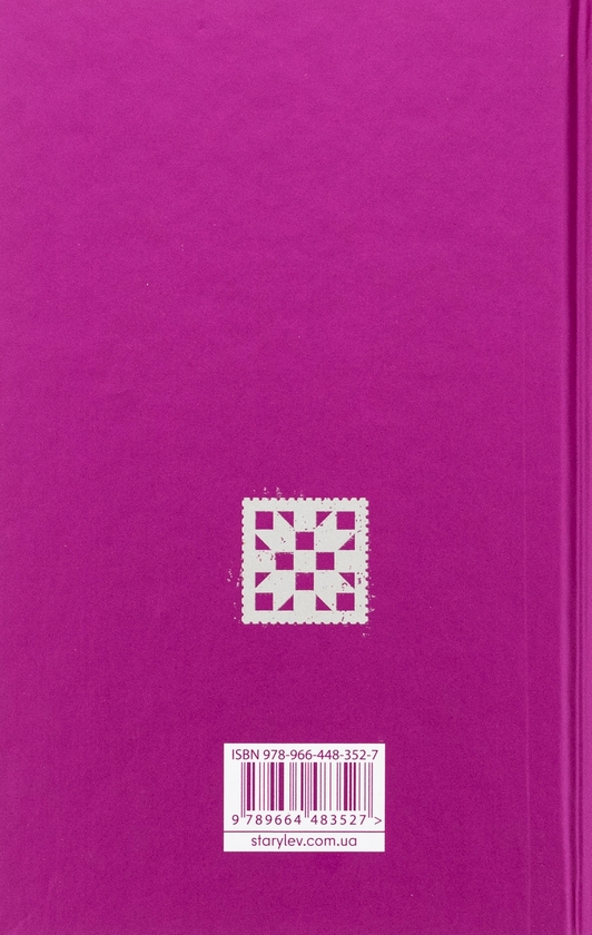 Паперова книга «Барва пурпурова», автор Еліс Уокер - фото №1