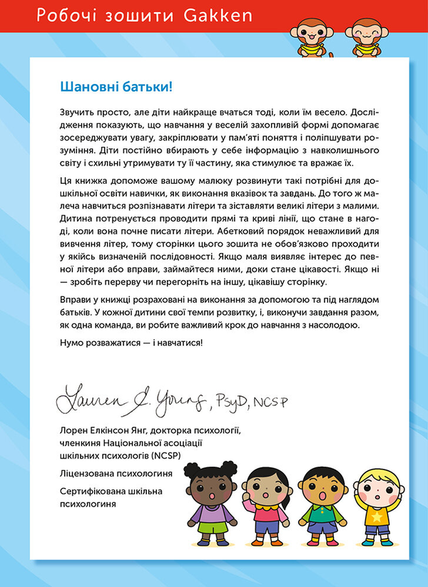 [object Object] «Gakken. Розумні ігри. Англійська мова. Алфавіт. 3–5 років + наліпки і багаторазові сторінки для малювання» - фото №2 - мініатюра