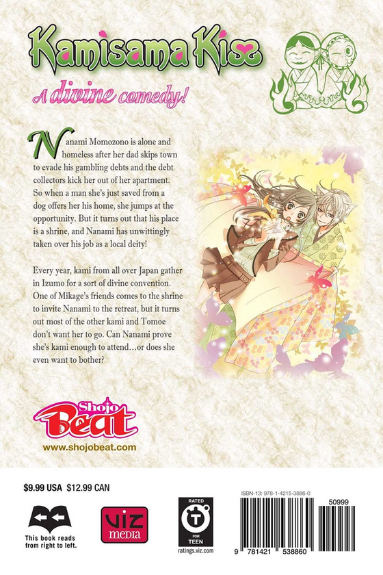 Бумажная книга «Kamisama Kiss. Volume 6», автор Джульетта Судзуки - фото №1