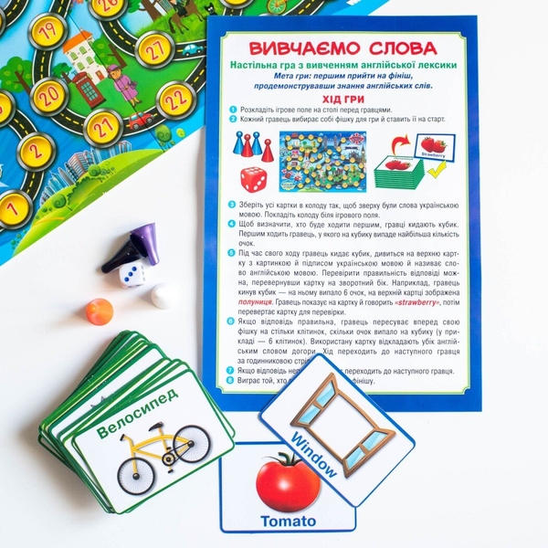 [object Object] «Подорожуємо Англією. Вивчаємо слова» - фото №4 - миниатюра