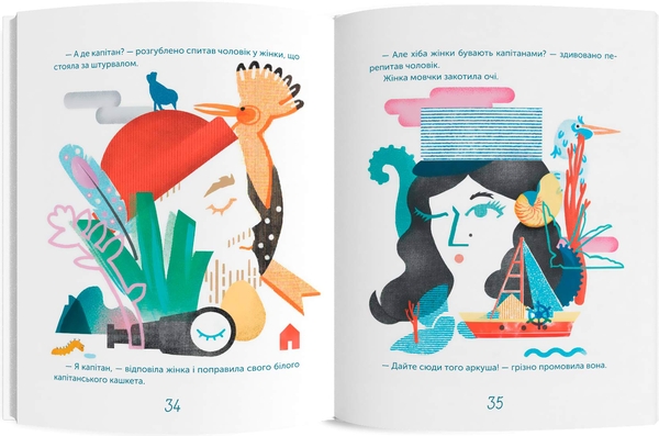 Бумажная книга «Чоловік, який рахував птахів», автор Слава Свитова - фото №1