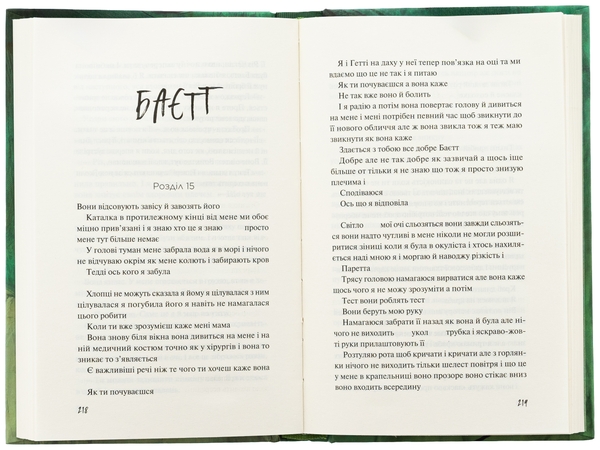 Бумажная книга «Дикі дівчата», автор Рори Пауэр - фото №1