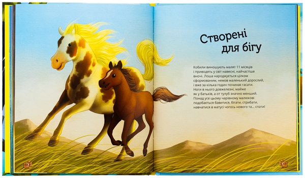 Бумажная книга «Наймиліші малюки тварин», автор Алехандро Альгарра - фото №1
