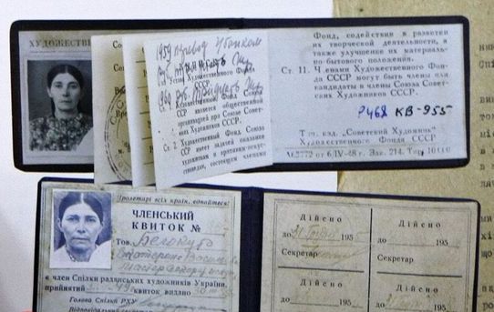 Паперова книга «Я, Білокур Катерина Василівна» - фото №1