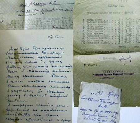 Паперова книга «Я, Білокур Катерина Василівна» - фото №1