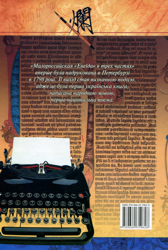 Бумажная книга «Література» - фото №1