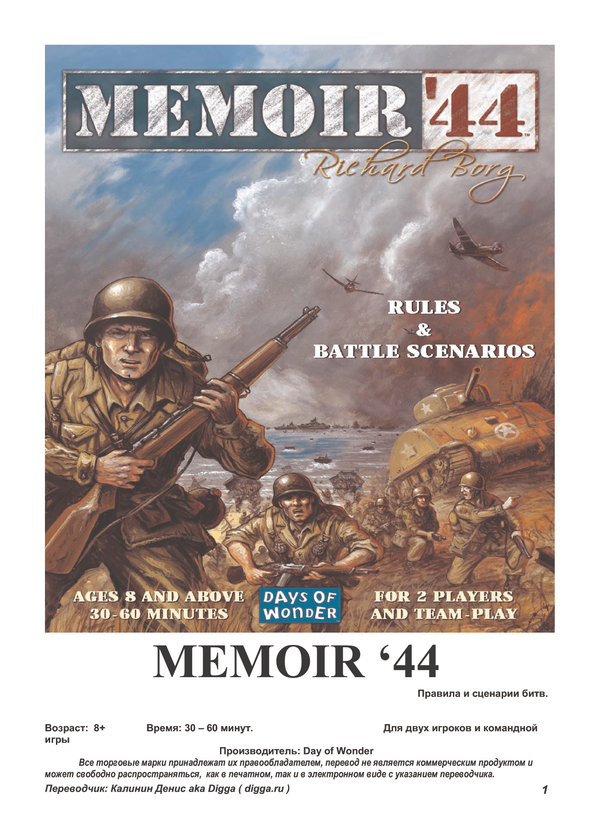  «Настільна гра Memoir'44 Breakthrough (730015)», бренду Days Of Wonder - фото №1