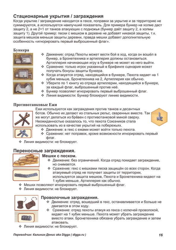  «Настільна гра Memoir'44 Breakthrough (730015)», бренду Days Of Wonder - фото №1