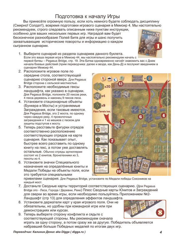  «Настільна гра Memoir'44 Breakthrough (730015)», бренду Days Of Wonder - фото №1