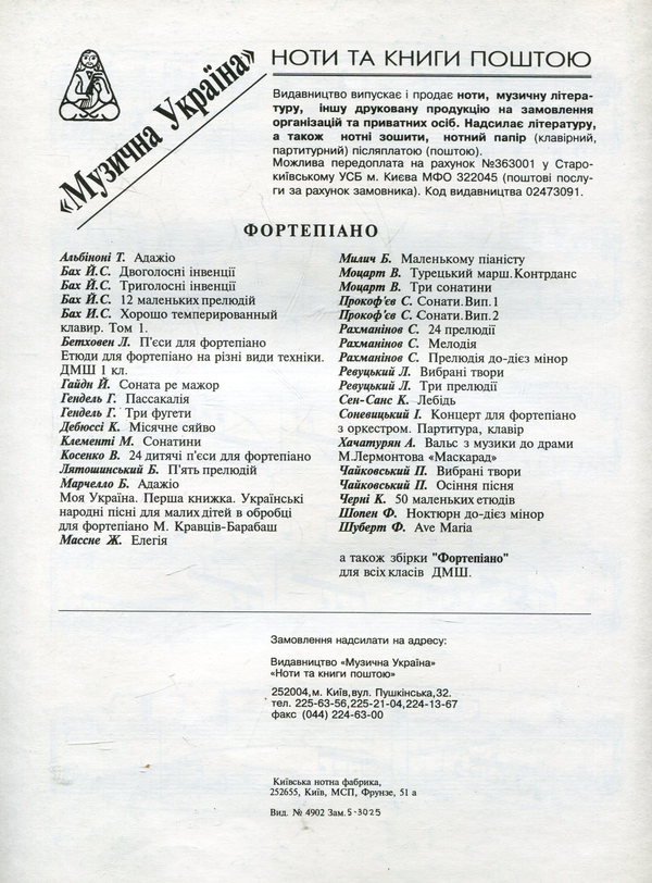 Паперова книга «Дебюссі. Місячне сяйво» - фото №1