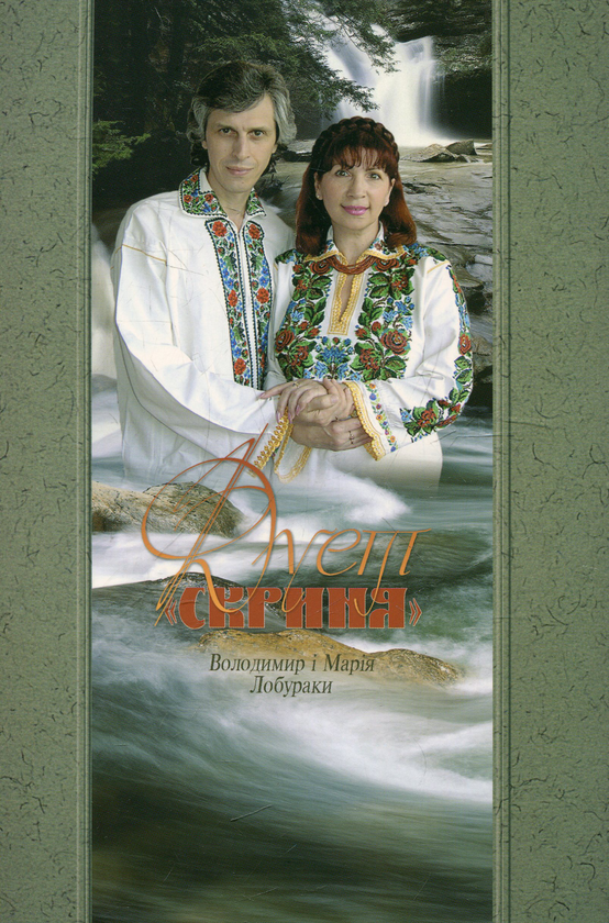 Бумажная книга «Народна скарбівня» - фото №1