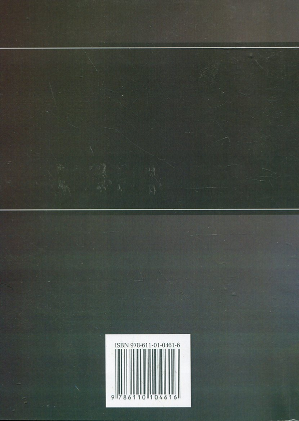 Бумажная книга «Адміністративне право України. Навчальний посібник для підготовки до іспитів» - фото №1