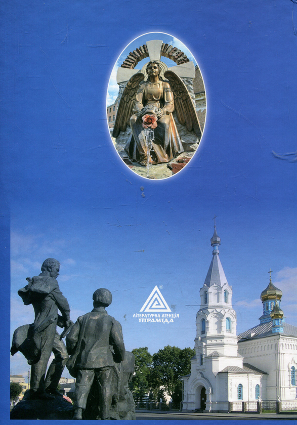 Паперова книга «Історія України: посібник для 10-11 класів» - фото №1