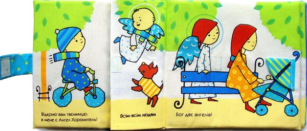 Бумажная книга «Він завжди зі мною», автор Анна Кирпан - фото №1