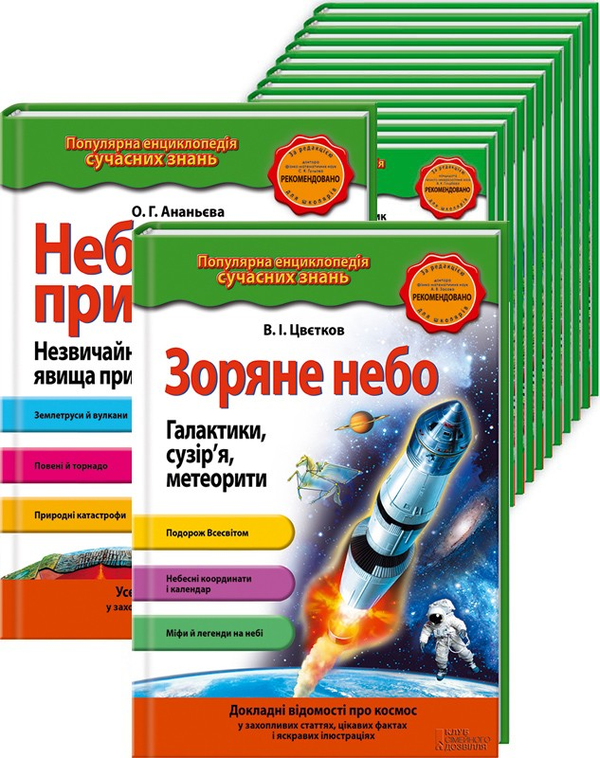 Бумажная книга «Дива світу. Рукотворні шедеври», автор Екатерина Амфилохиева - фото №1