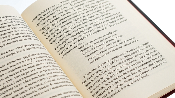 Бумажная книга «Моя найбільша війна. Рік 2022: у роздумах і відчуттях», автор Богдан Смоляк - фото №1
