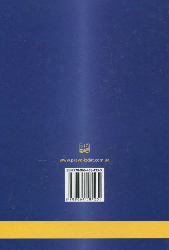 Бумажная книга «Кримінальний кодекс України. Науково-практичний коментар (комплект з 2 книг)» - фото №1