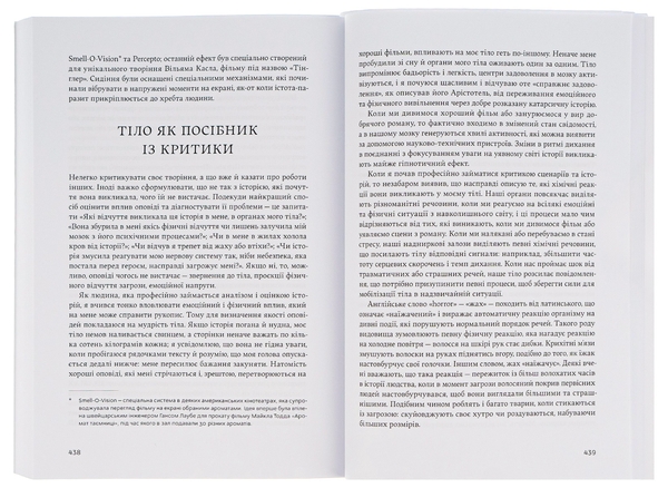 Бумажная книга «Подорож письменника», автор Кристофер Воглер - фото №1